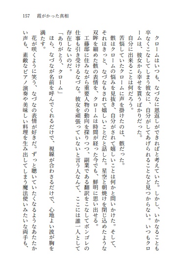 幻想カーニバルⅡ