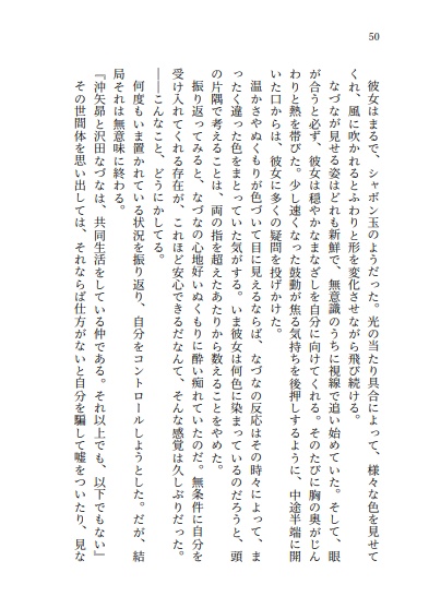 幻想カーニバルⅡ