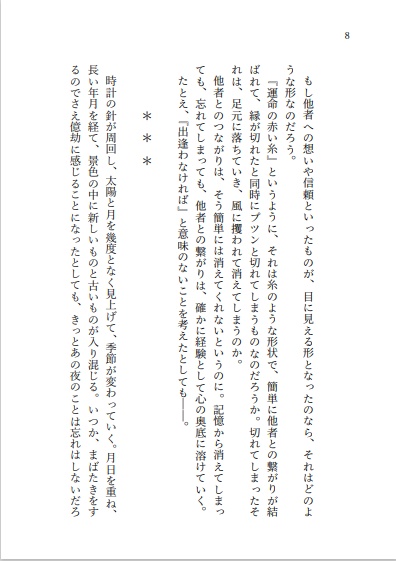 幻想カーニバルⅡ