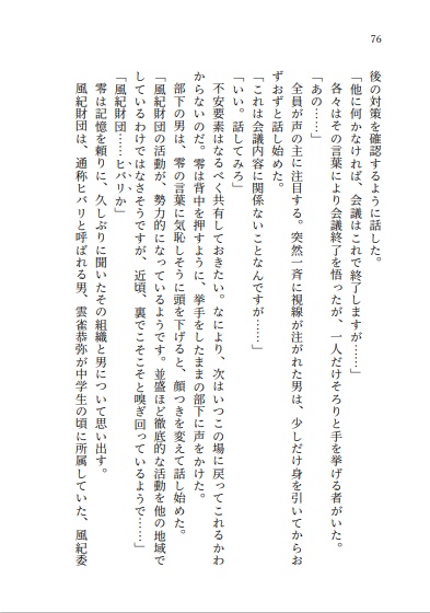 幻想カーニバルⅡ