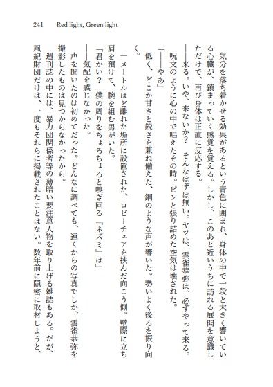 幻想カーニバルⅢ