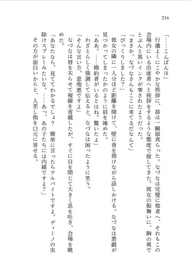 幻想カーニバルⅢ