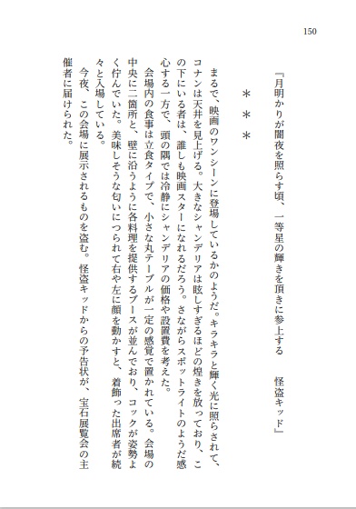 幻想カーニバルⅢ