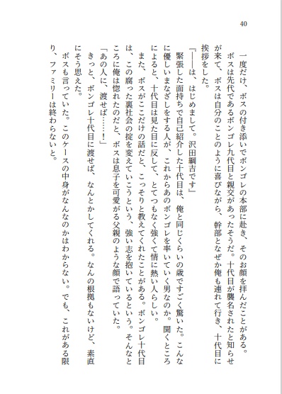 幻想カーニバルⅢ