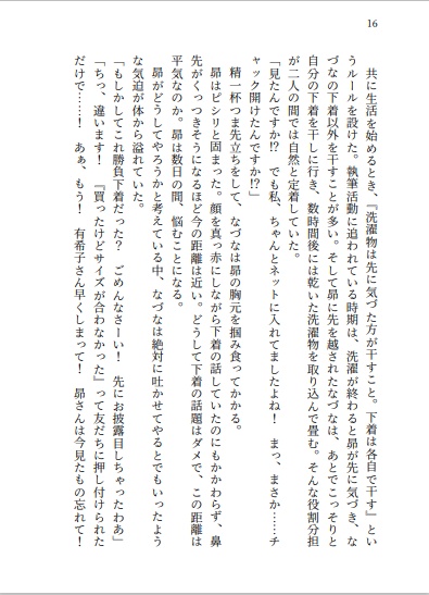 幻想カーニバルⅢ