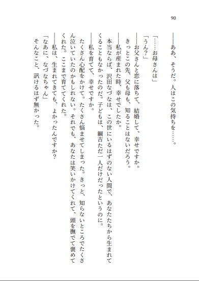 幻想カーニバルⅢ