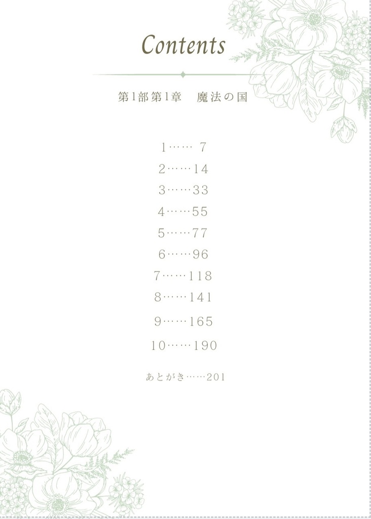 Doughnuts foraminis 1