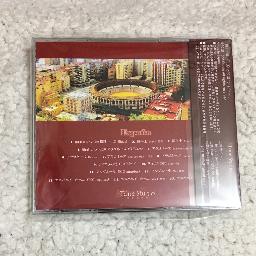 España (エスパーニャ)