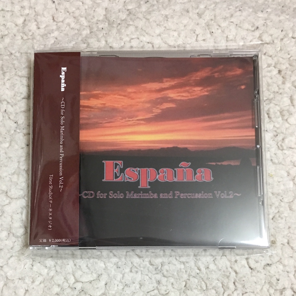 España (エスパーニャ)