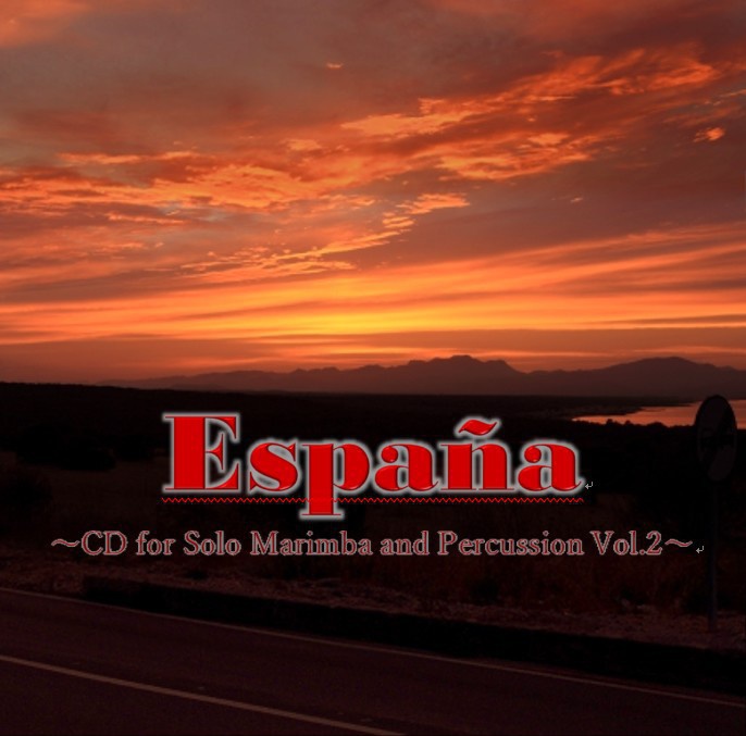 España (エスパーニャ)