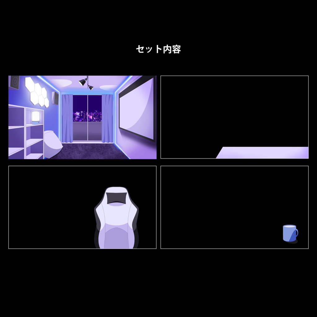 シンプルなサイバー部屋