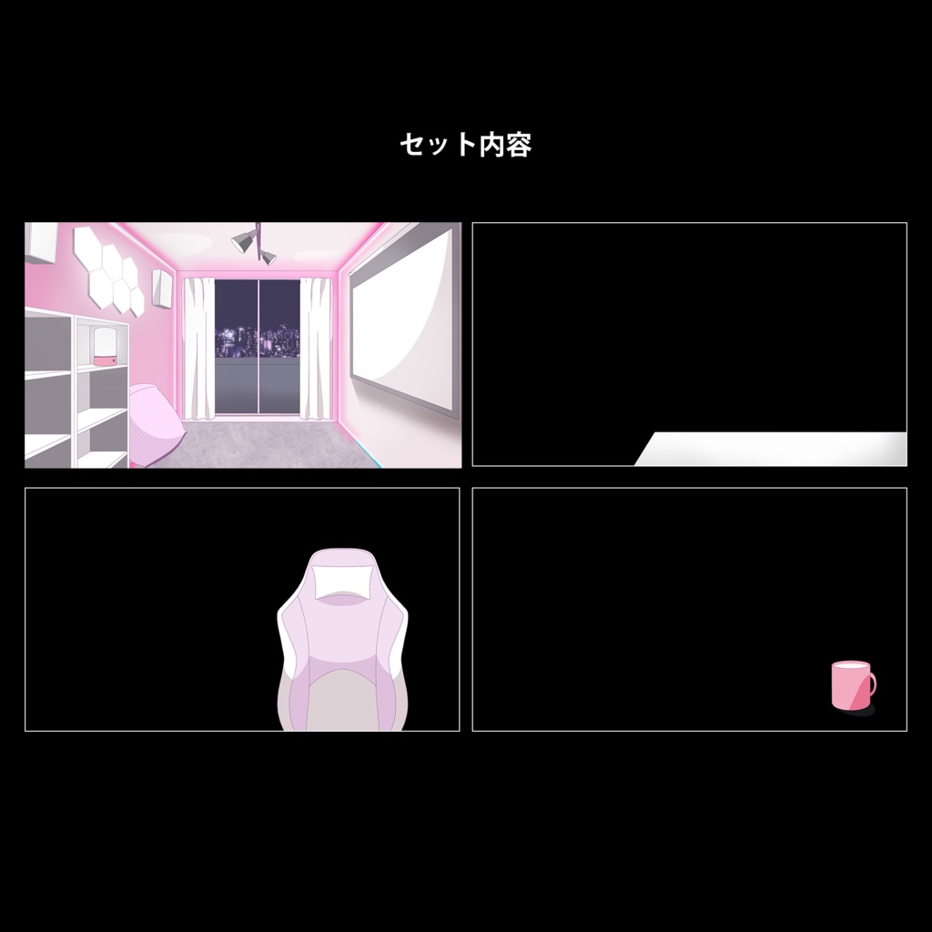 シンプルなサイバー部屋