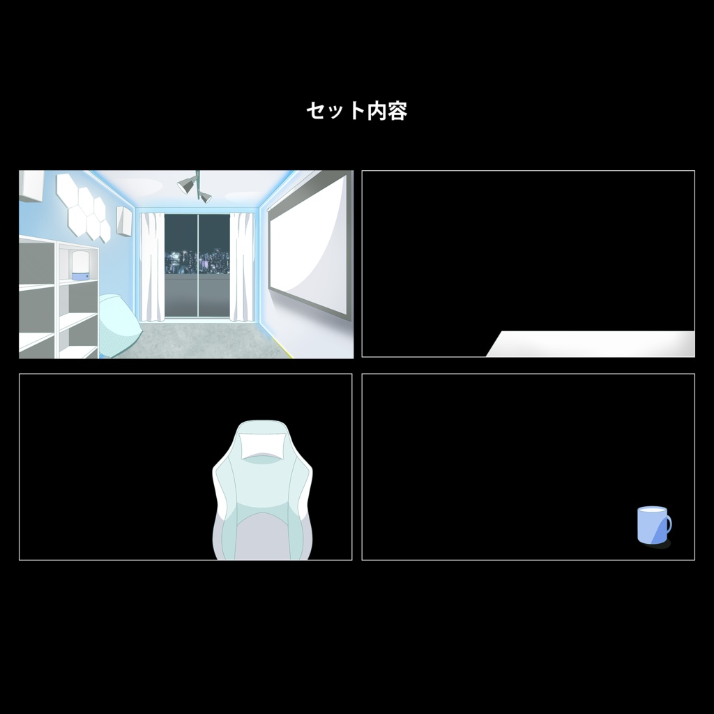 シンプルなサイバー部屋