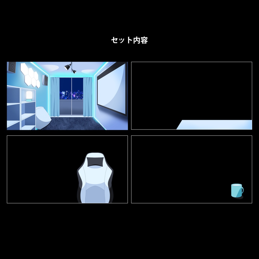 シンプルなサイバー部屋