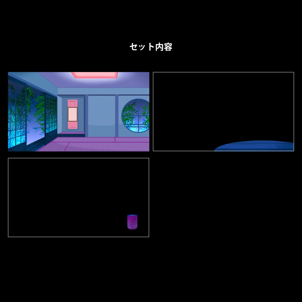夜のモダン和室