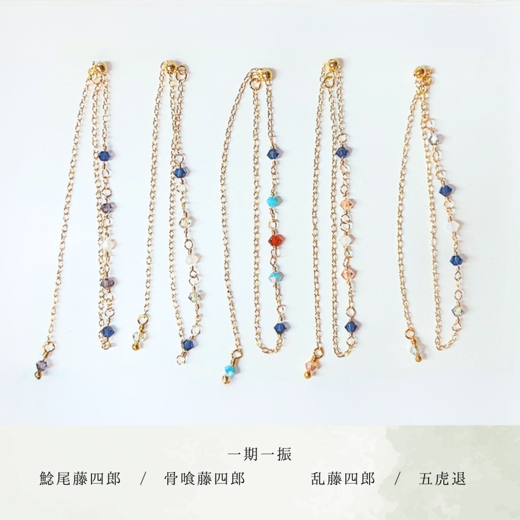 玻璃彩 - ブレスレット -