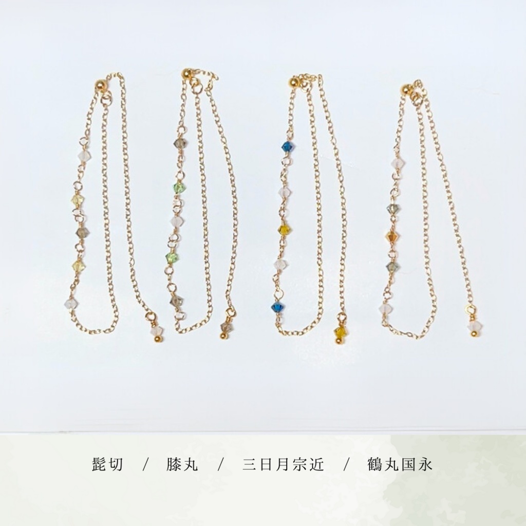 玻璃彩 - ブレスレット -