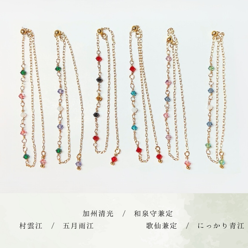 玻璃彩 - ブレスレット -