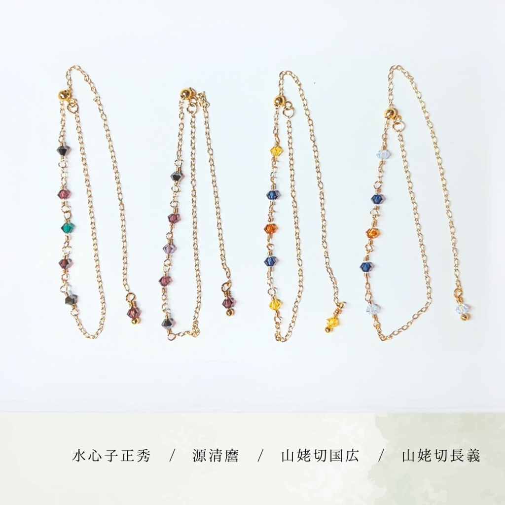 玻璃彩 - ブレスレット -