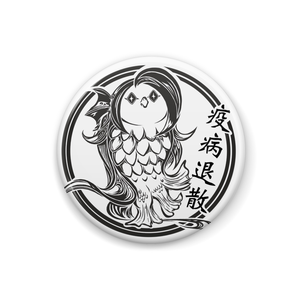 アマビエ トライバル