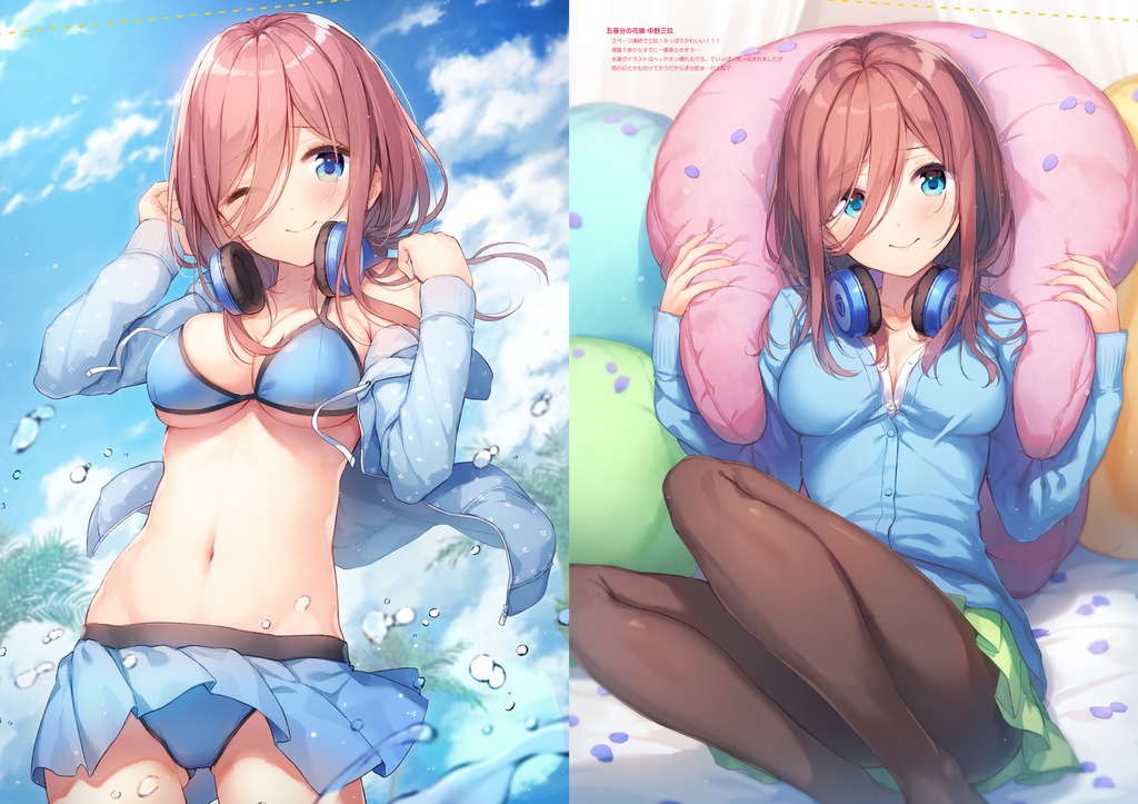 Good Old-Fashioned Lover Girl #3