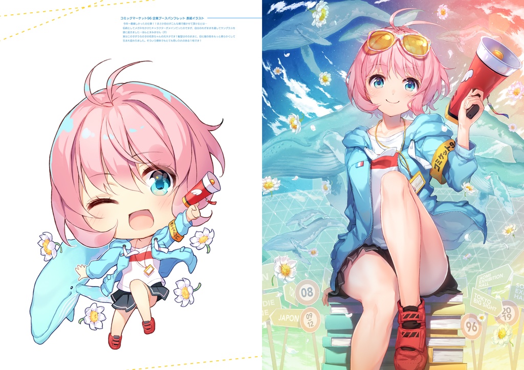 Good Old-Fashioned Lover Girl #3