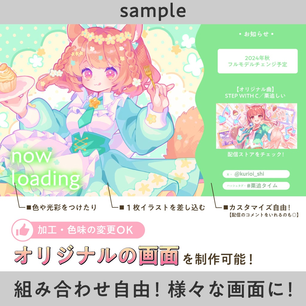 【配信 待機画面/ED】オーバーレイ動画