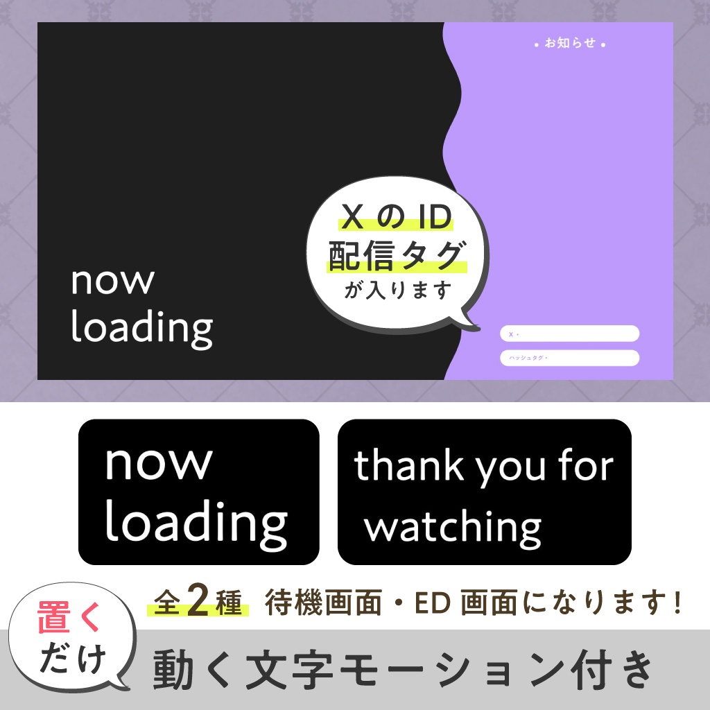 【配信 待機画面/ED】オーバーレイ動画