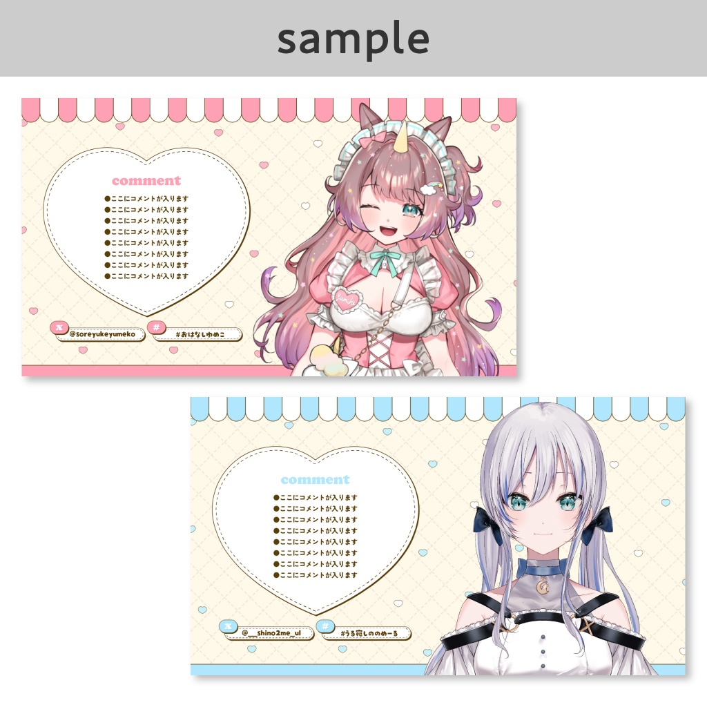 〖動く配信画面〗ハートが動くかわいい配信画面!