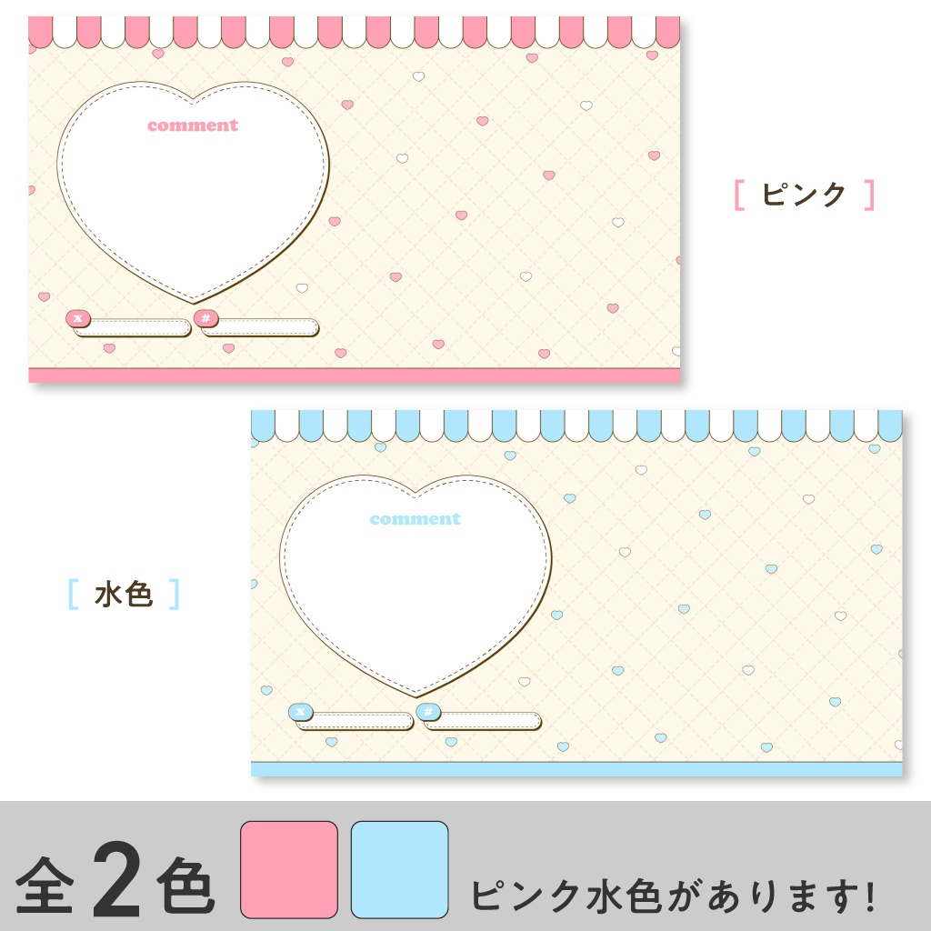 〖動く配信画面〗ハートが動くかわいい配信画面!