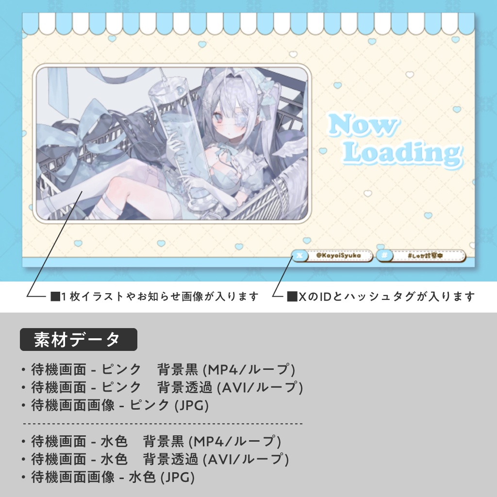 〖動く待機画面〗ハートが動くかわいいOP/待機画面!