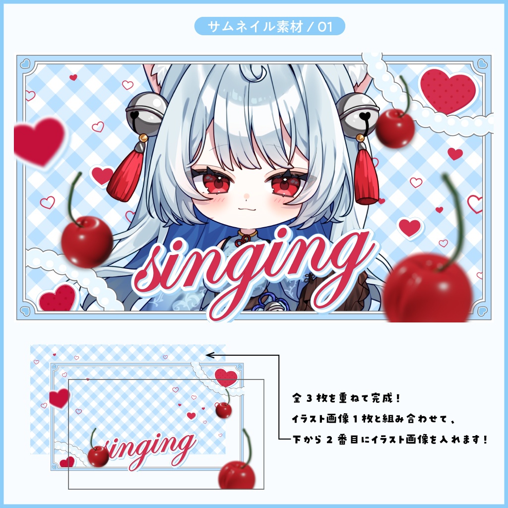 【サムネイル素材/歌枠】ギンガムチェックチェリー(2種類パック)