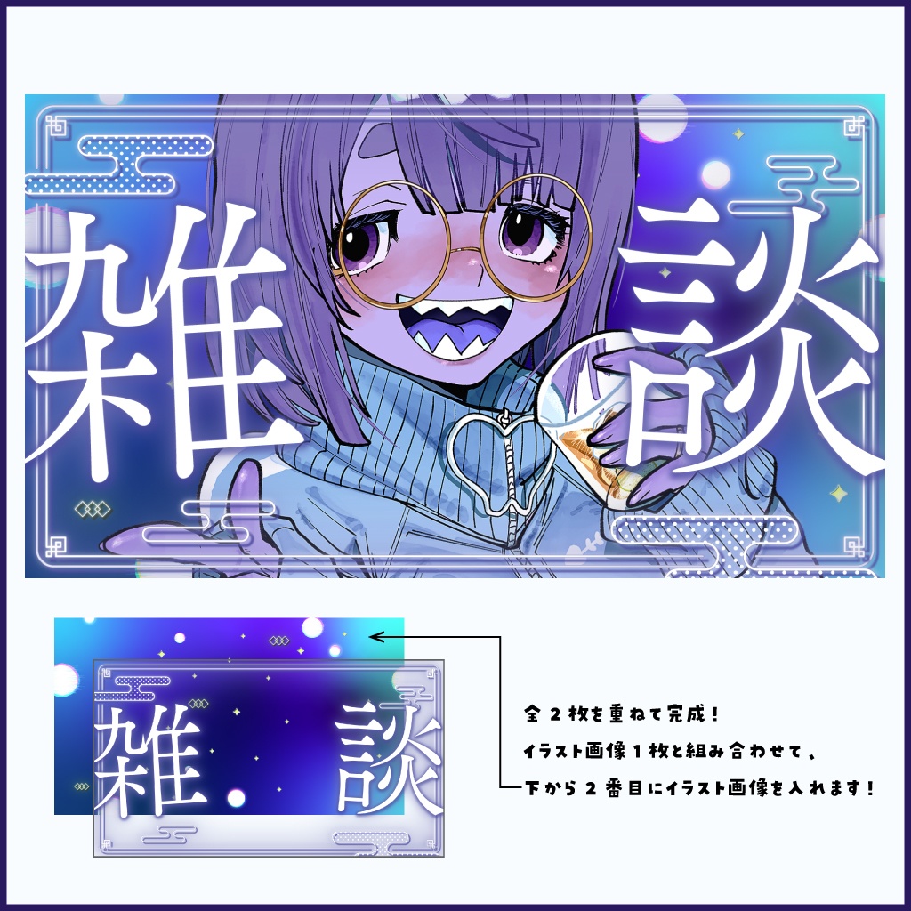 【サムネイル素材/歌枠・雑談】チャイナネオンPOP(3種類パック)