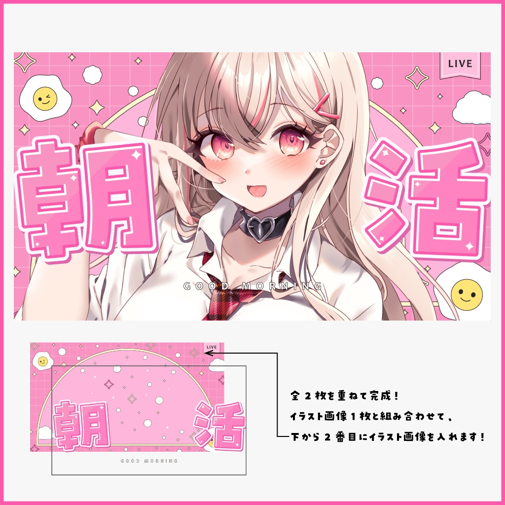 【サムネイル素材/朝活】にっこり目玉焼き(全5色)