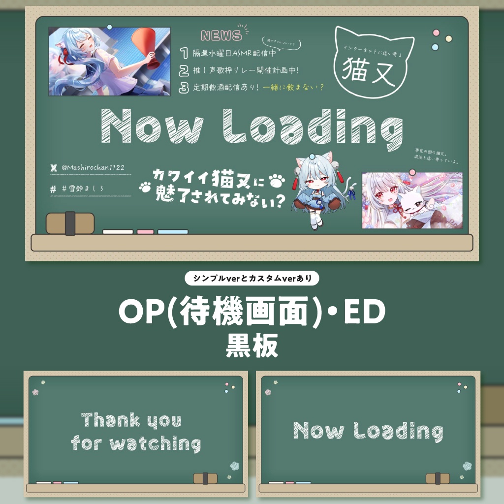 〖動く待機画面 / ED〗カスタ自由！黒板映像素材