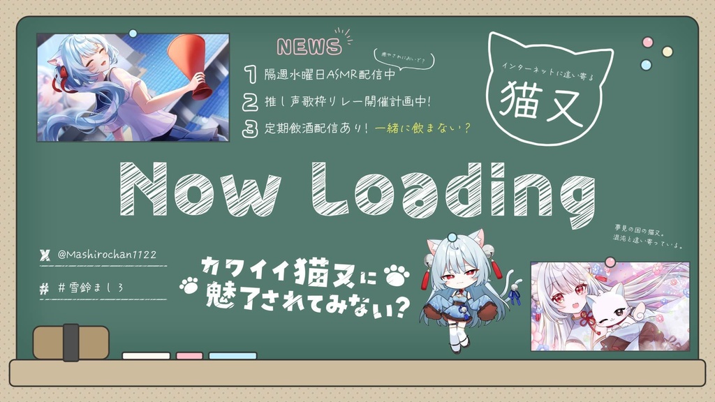 〖動く待機画面 / ED〗カスタ自由!黒板映像素材