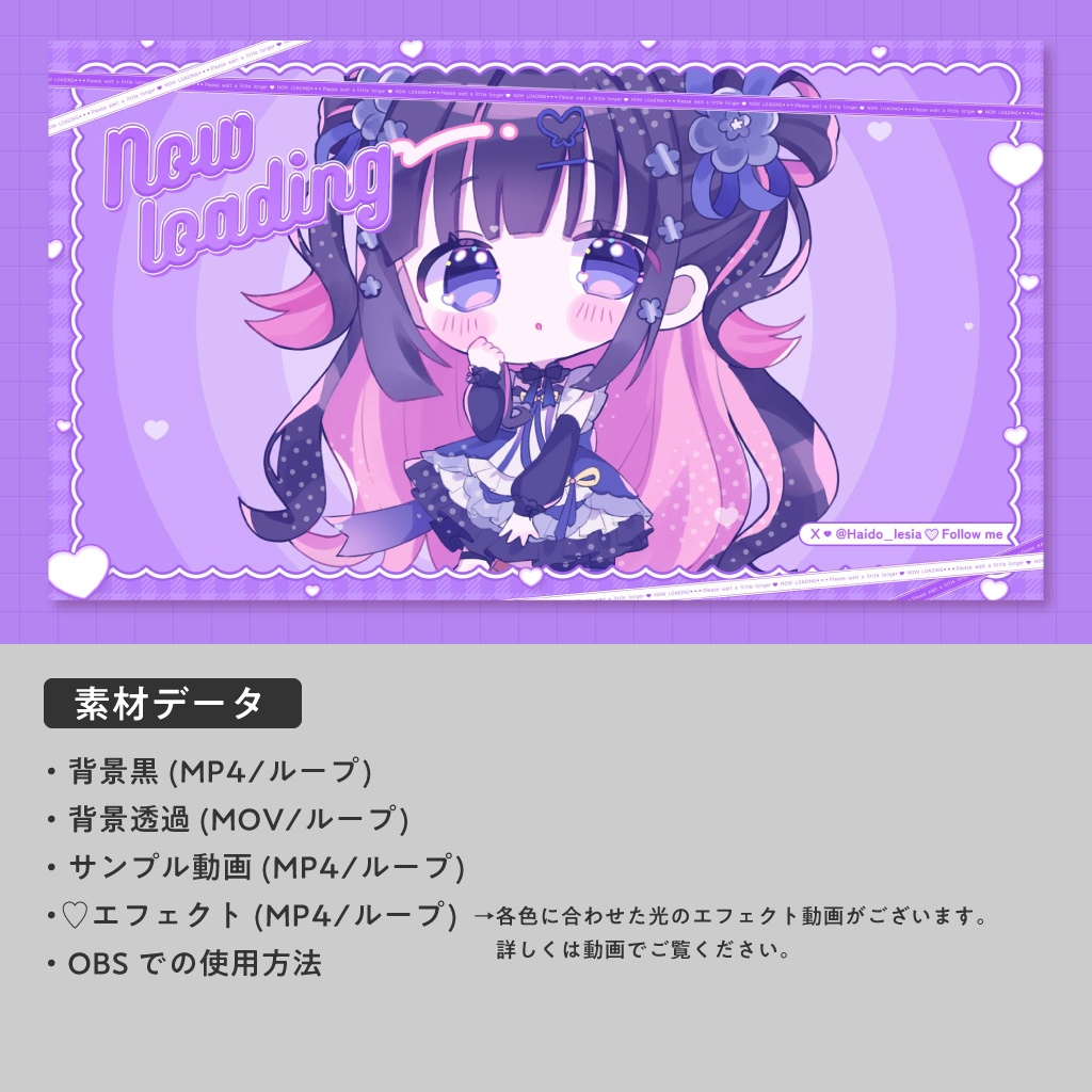 〖動くOP/待機画面+ED!縦型も◎〗ハート×テーピング💕♡エフェクト動画付き【全6色】