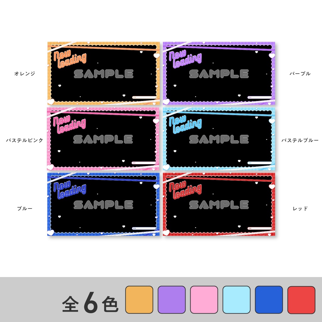 〖動くOP/待機画面+ED!縦型も◎〗ハート×テーピング💕♡エフェクト動画付き【全6色】