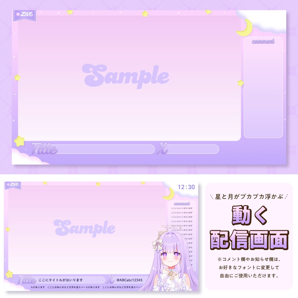 〖動く配信画面〗ふわふわないと / 配信画面オーバレイ / ゲーム配信