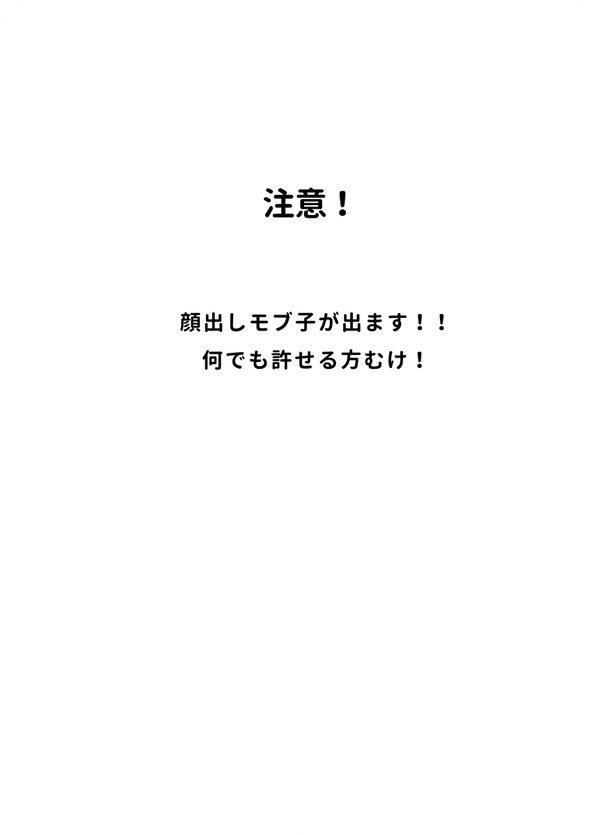 占いますケド!?