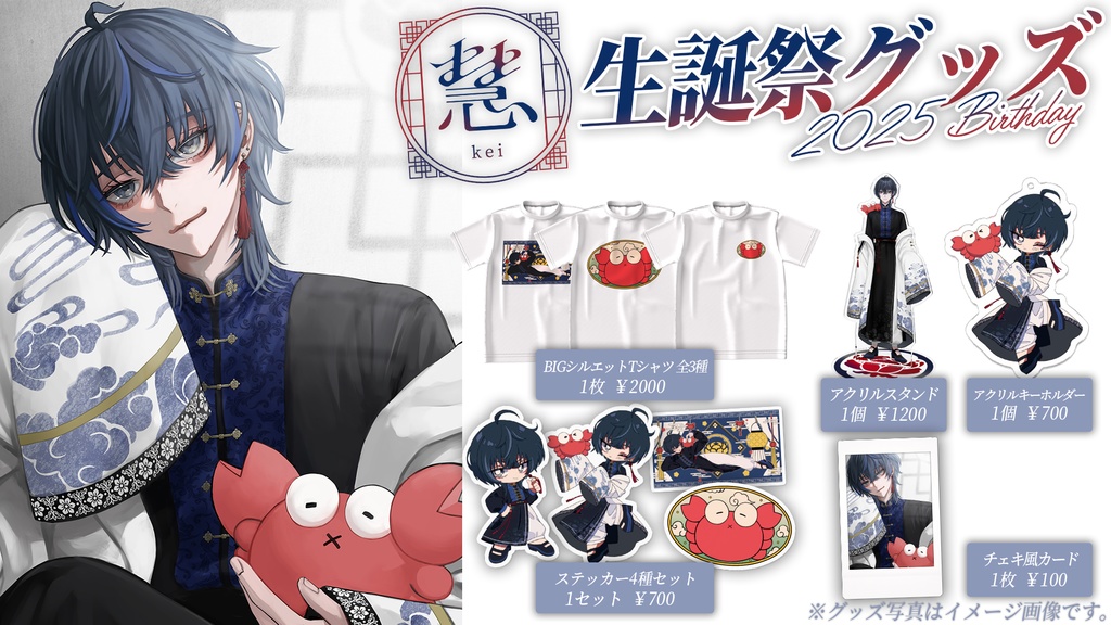チェキ風カード(限定200枚) - kei.kanichan - BOOTH