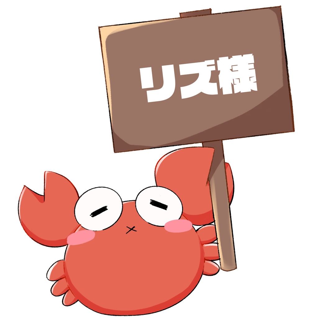 贈り物チェキ(りず様)