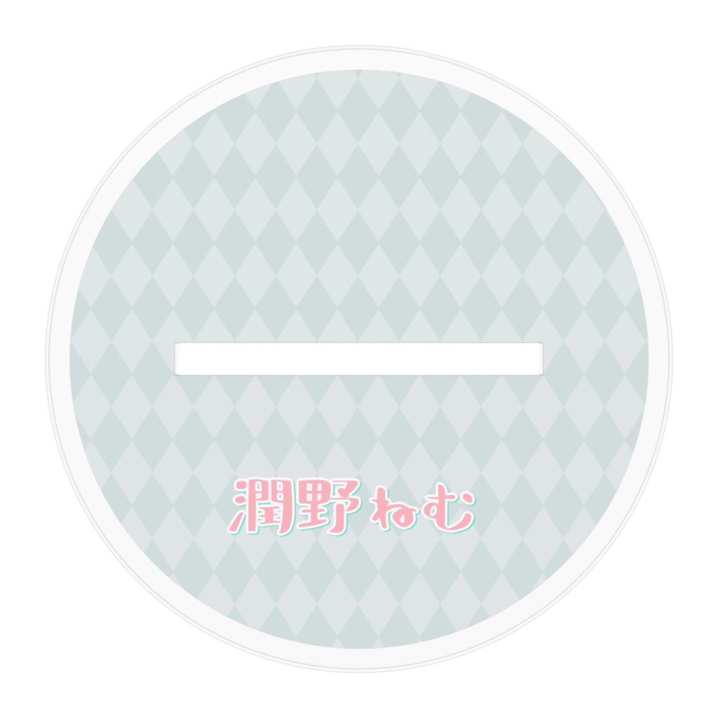 潤野ねむ_アクリルフィギュア