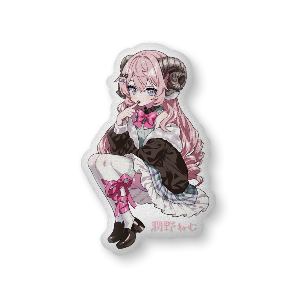 潤野ねむ_ふかふかクッション