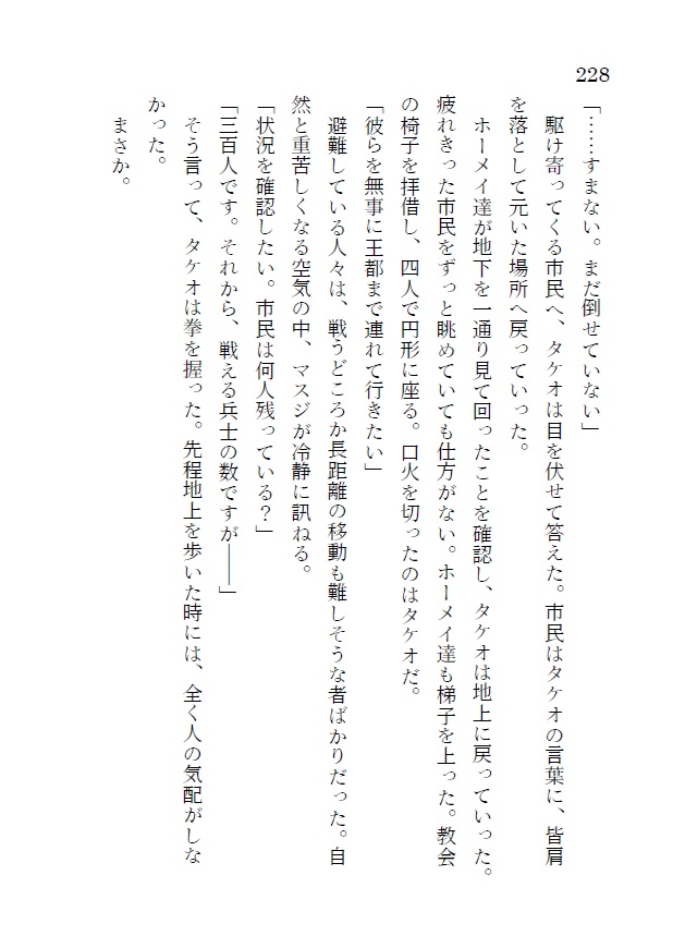 勇者ホーメイの大冒険