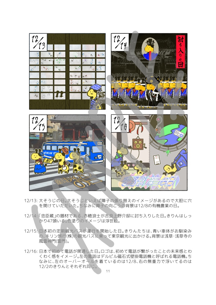 【コミティア148通販】【電子版】作ったロゴとかまとめ本