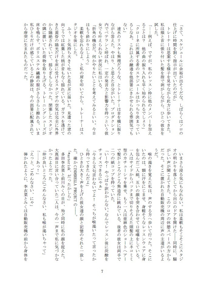 (Let me) Stand by you