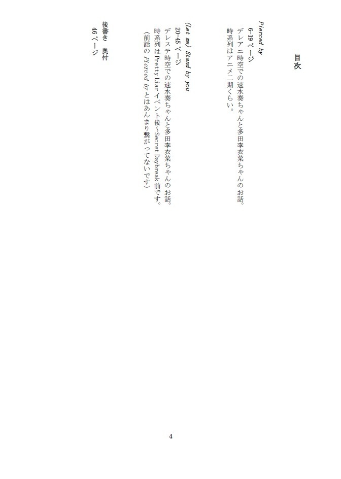 (Let me) Stand by you