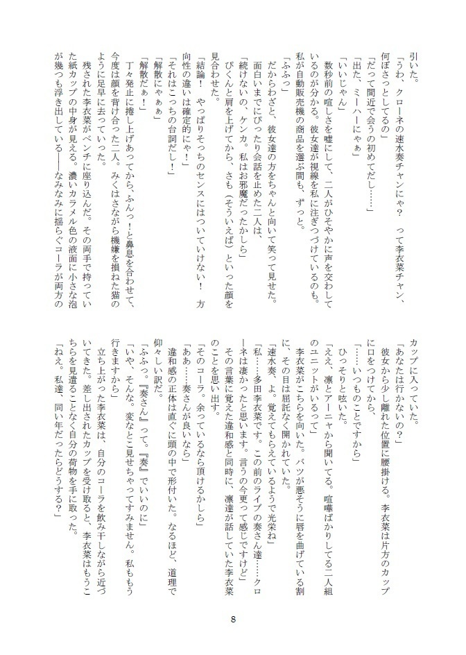 (Let me) Stand by you