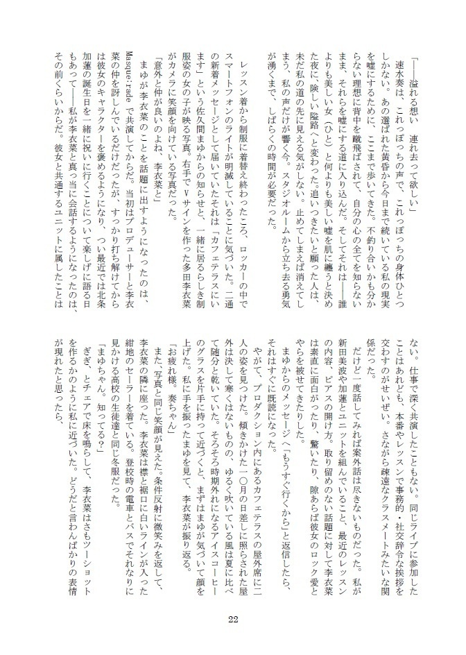 (Let me) Stand by you